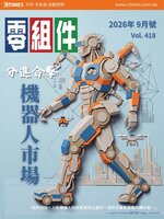 CTimes 零組件雜誌